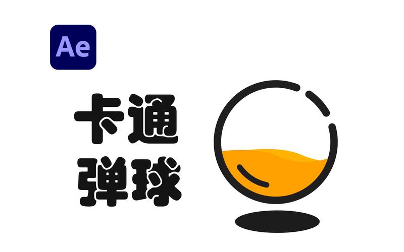 超级弹力球缩略图