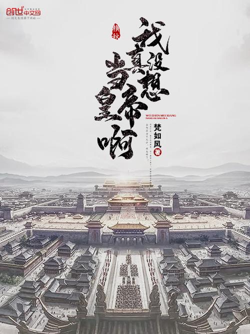 我不想当皇帝游戏截图