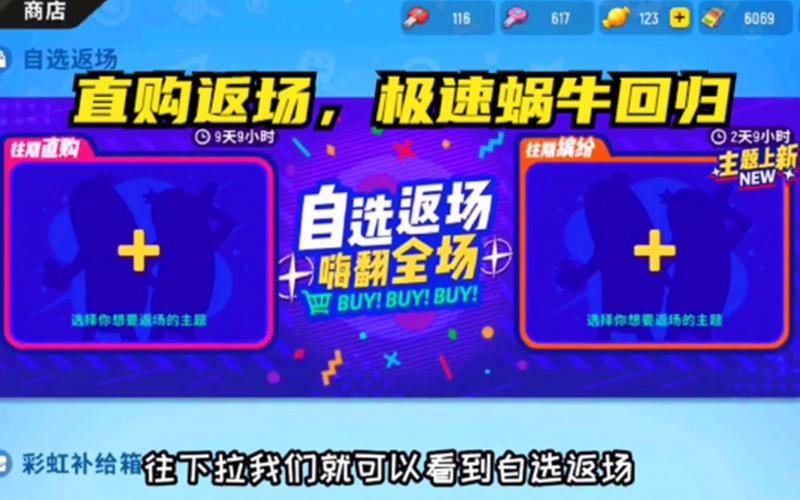 香肠派对蜗牛辅助缩略图