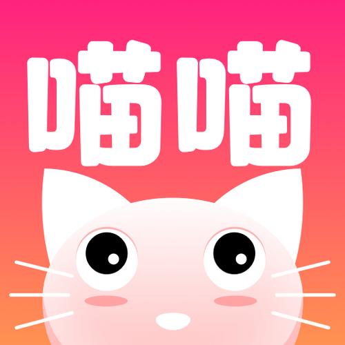 喵喵漫画官方版缩略图