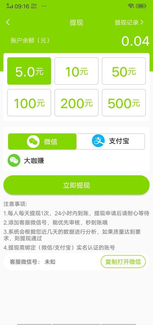 杨桃转转发文章赚钱软件游戏截图