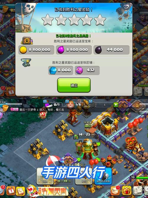 部落冲突17本破解版免费游戏截图