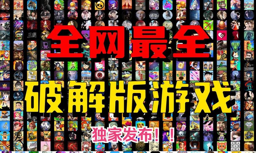 破解游戏无限内购破解版游戏截图