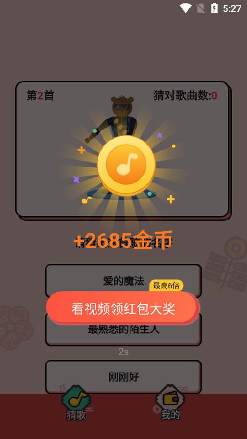 金曲猜猜猜赚钱版游戏截图