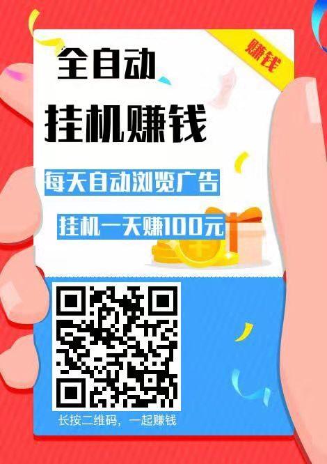 众赚宝挂机赚钱v1.0.0缩略图