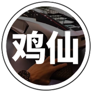 鸡仙画质修改器缩略图