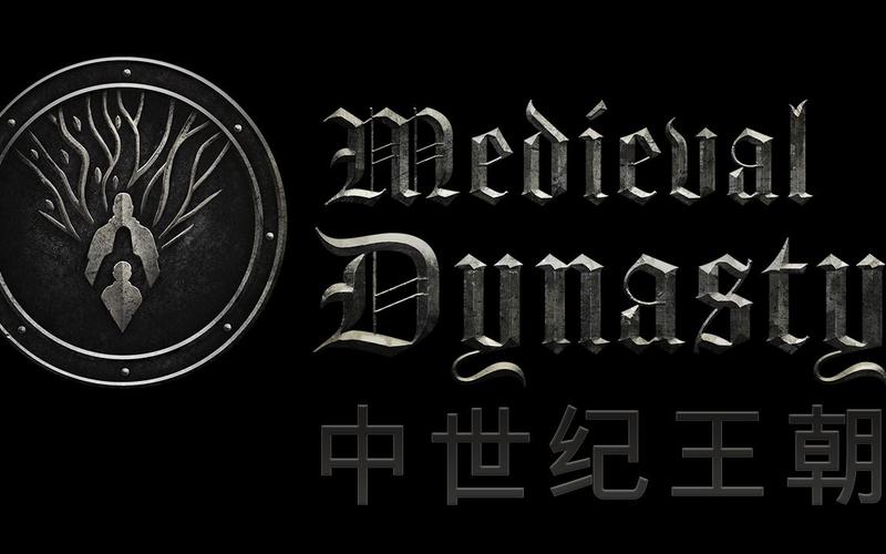 中世纪王朝缩略图