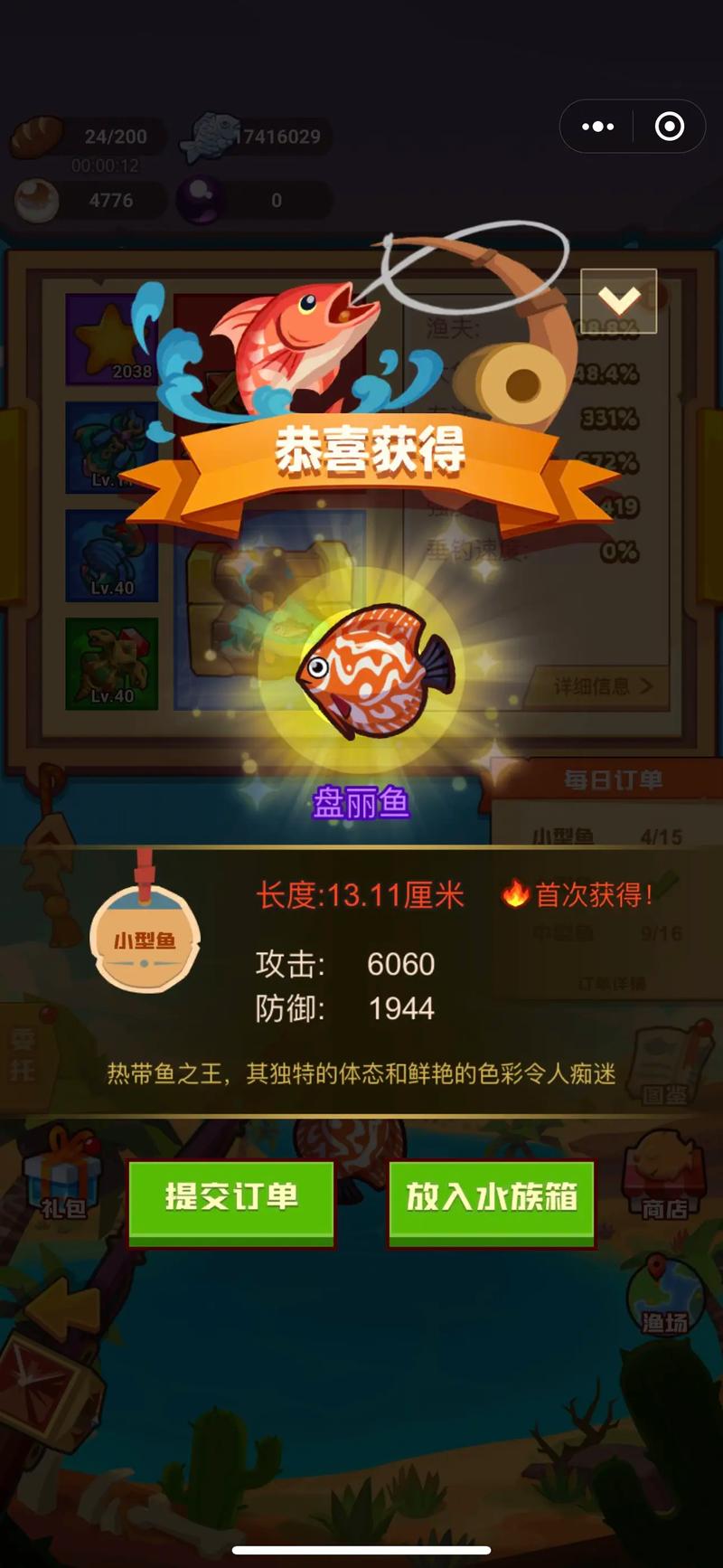 疯狂骑士团自动钓鱼辅助游戏截图