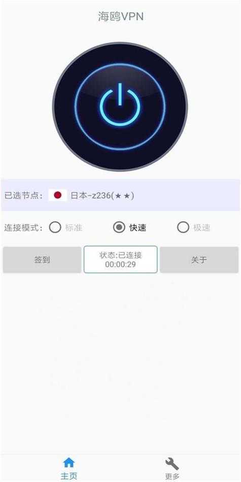 海外npv加速器安卓ins加速器无限能量破解版缩略图