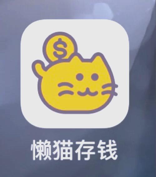 懒猫赚钱红包版游戏截图