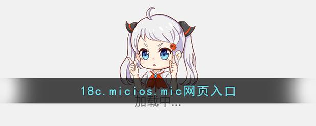 JMCOMIC18C.MIC.APK1.4.4官网版图标
