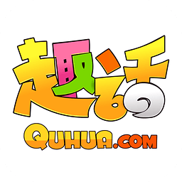 趣话漫画vip缩略图