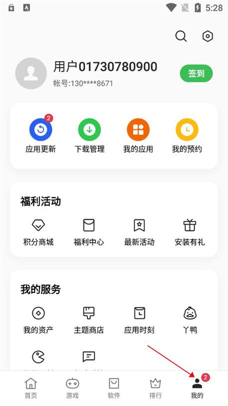 realme主题商店官方入口免付费缩略图