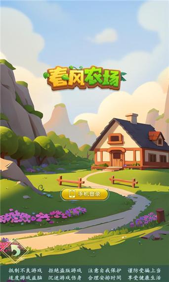 田园生活赚钱游戏绿色版缩略图