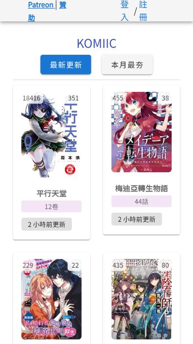 komiic漫画官方版v1.0.0图标