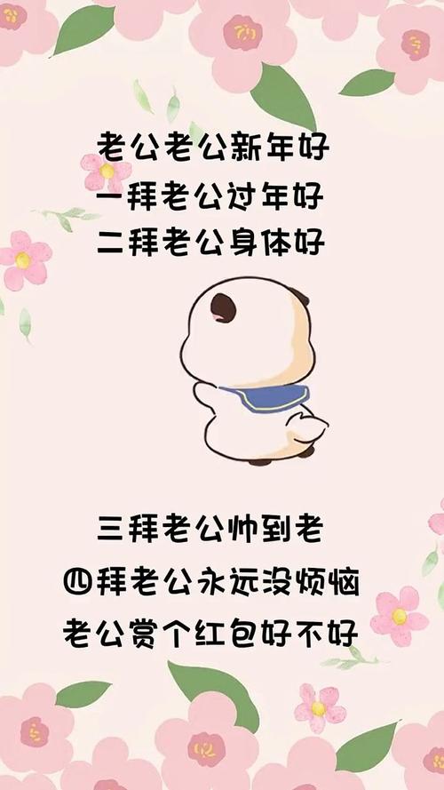 老公新年快乐疯狂暗示表情包缩略图