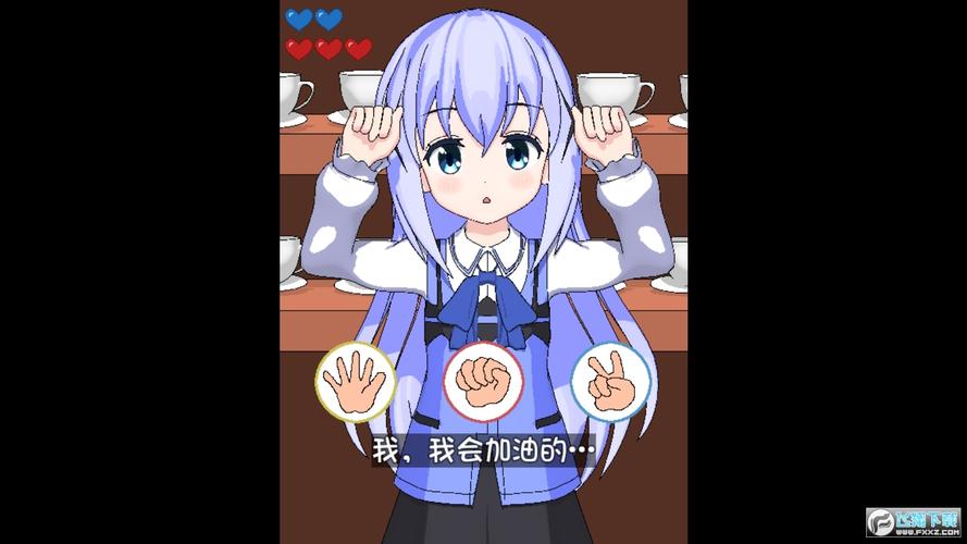 兔兔猜拳安卓版缩略图