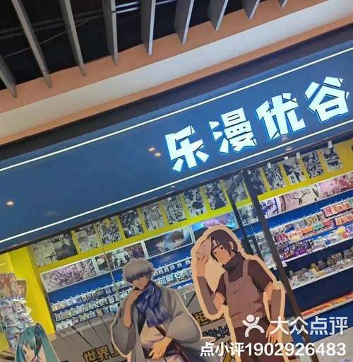 乐优漫app缩略图