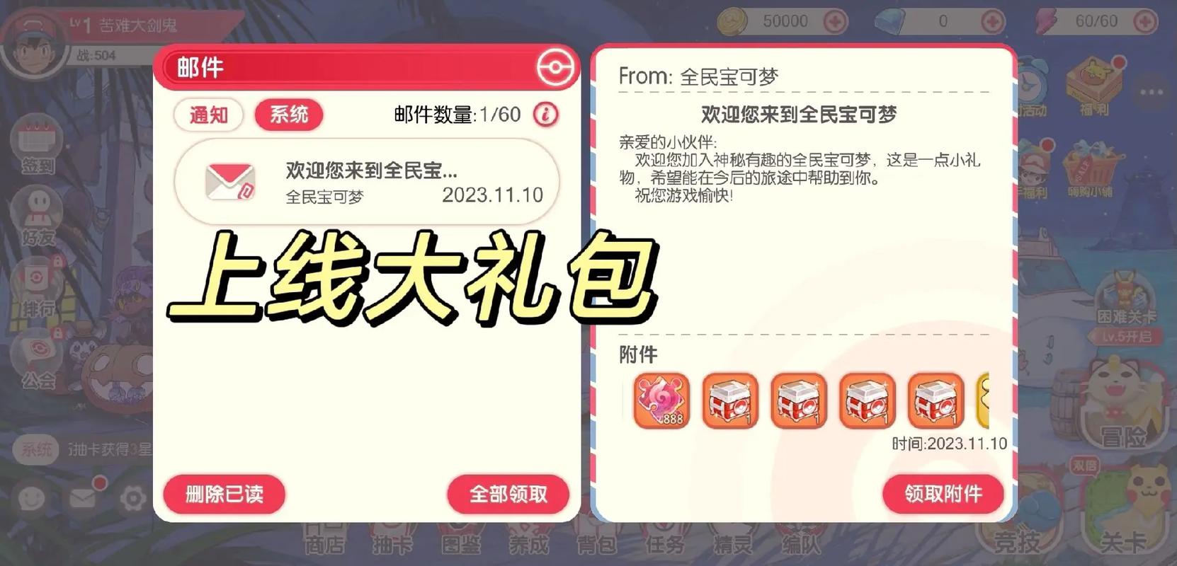 口袋觉醒修改缩略图