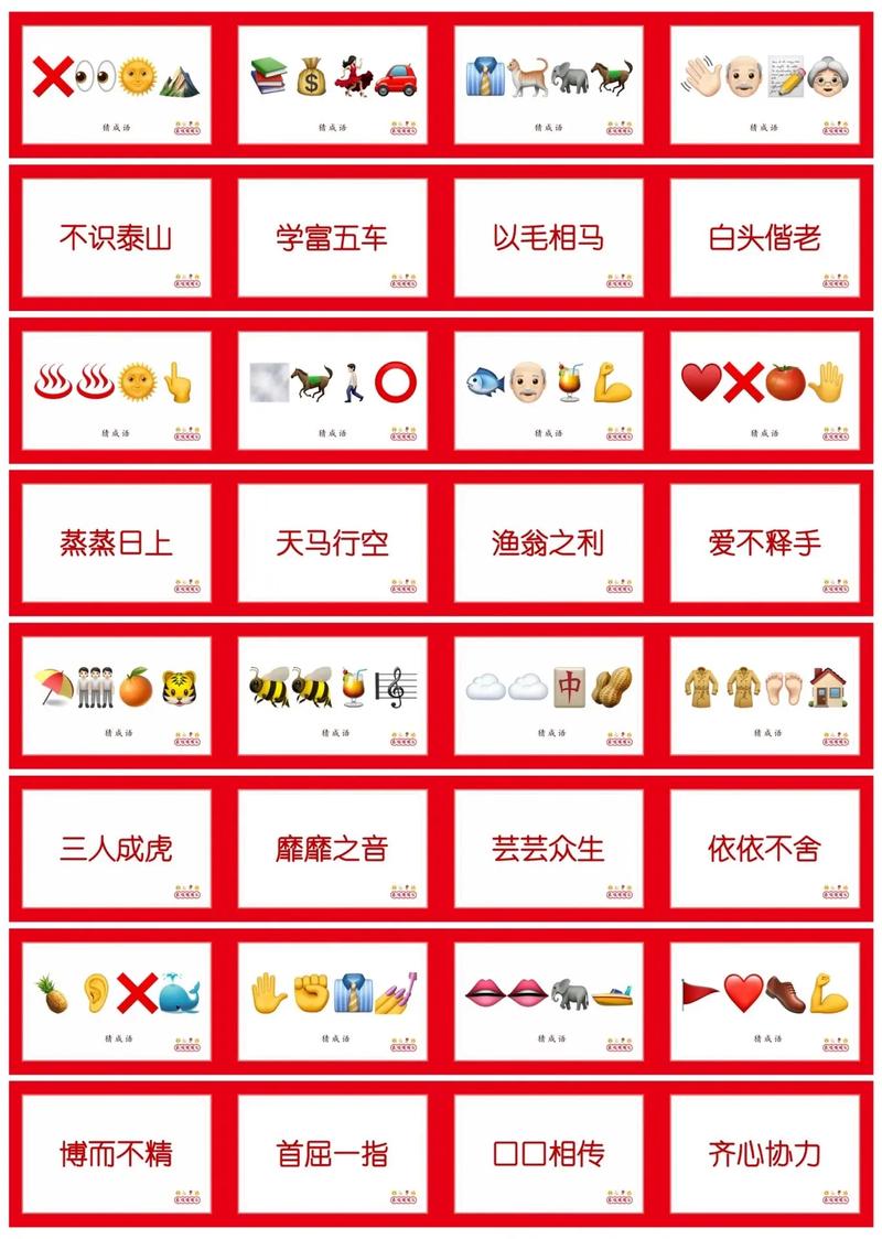 猜成语赢大奖缩略图