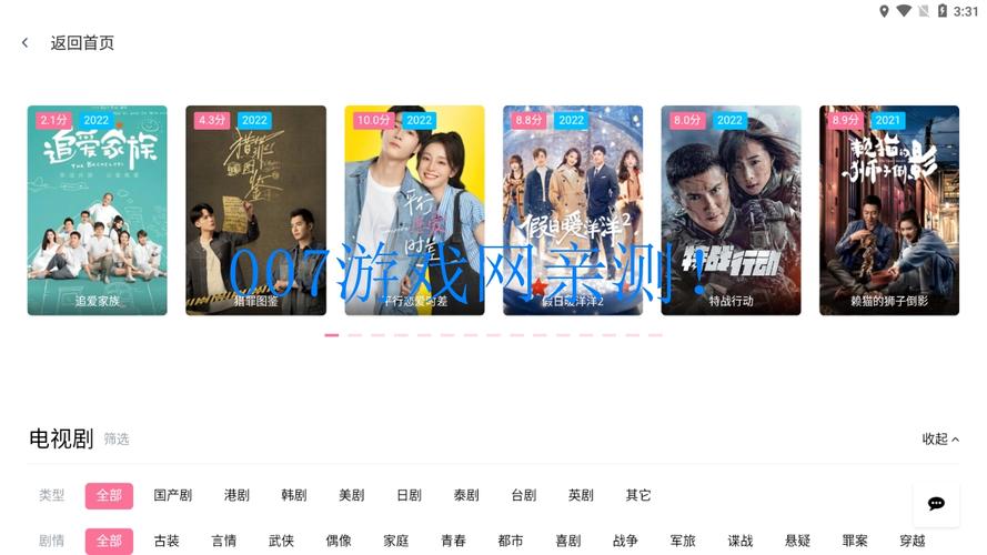 白云影视正版缩略图