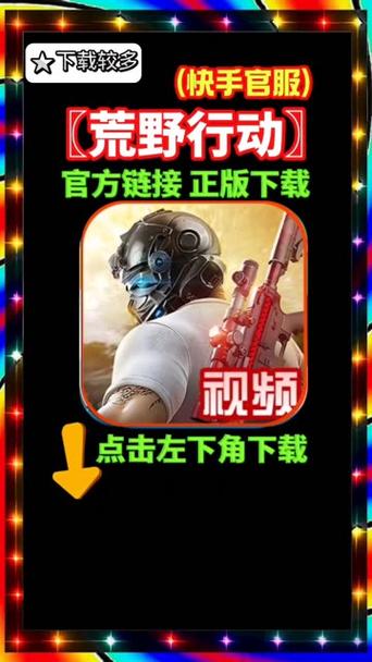 荒野行动直装辅助游戏截图