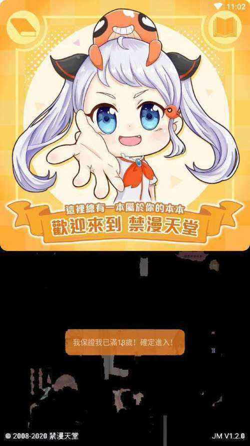 天堂动漫免费版缩略图