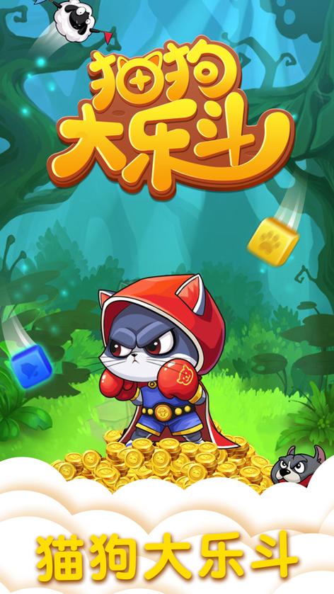 疯狂乐斗6.6.8.7缩略图
