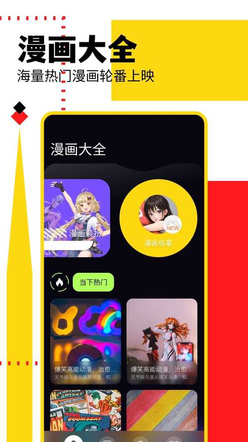 亲亲漫画app中文版缩略图