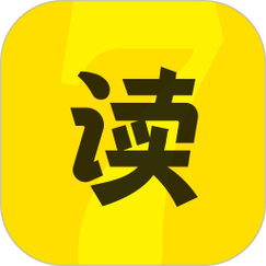 七读免费无广告版缩略图