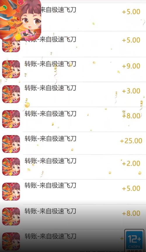 天天飞刀赚钱版缩略图