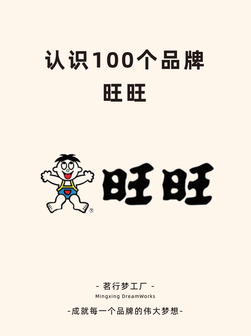 旺旺赚钱游戏截图