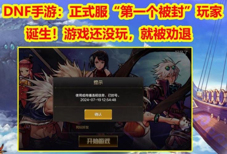 dnf模型修改器不封号