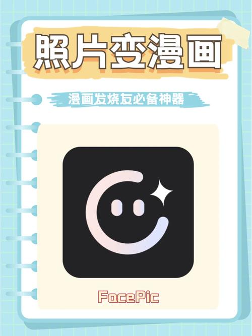 照片转动漫app缩略图