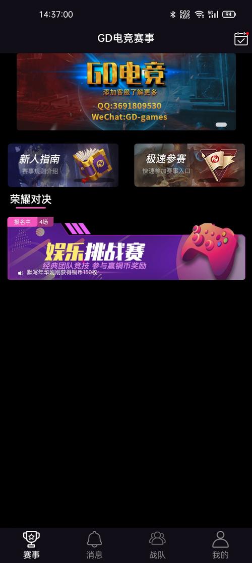 飞鱼电竞王者赏金赛app游戏截图
