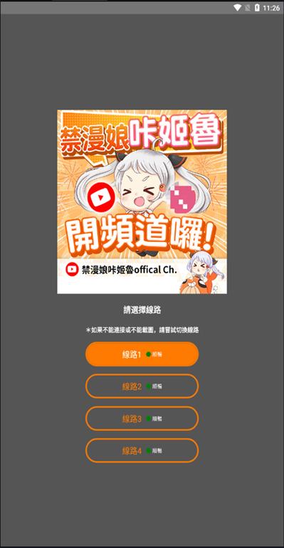 JM漫画app官网版缩略图