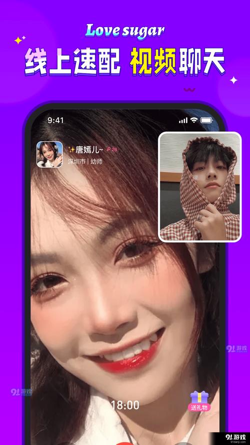 爱糖交友app手机官网版游戏截图