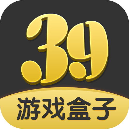 39游戏盒子v6.0.6缩略图