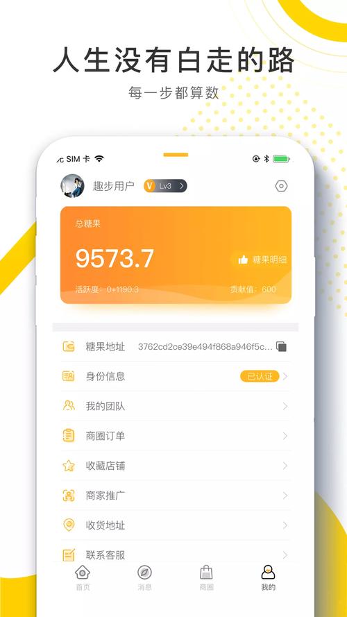 96趣步4.3.3版缩略图