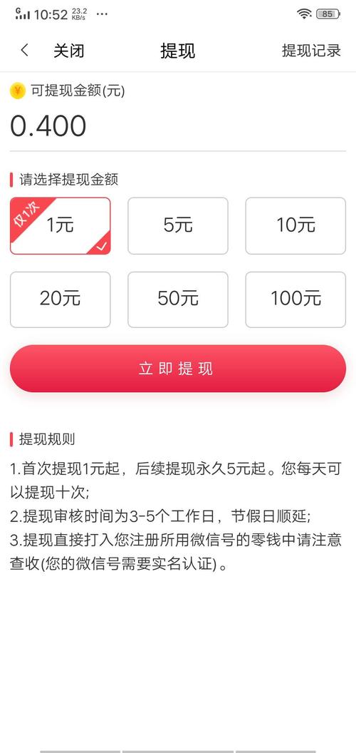 云速app福利赚钱缩略图