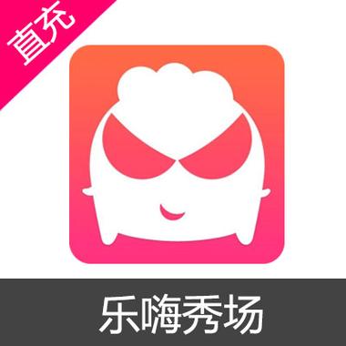 乐嗨秀场官方版缩略图