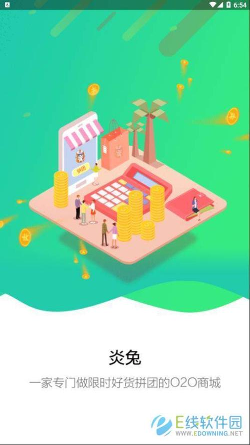 炎兔兔子赚钱软件v1.0.71缩略图