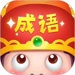 成语大智慧红包版游戏缩略图