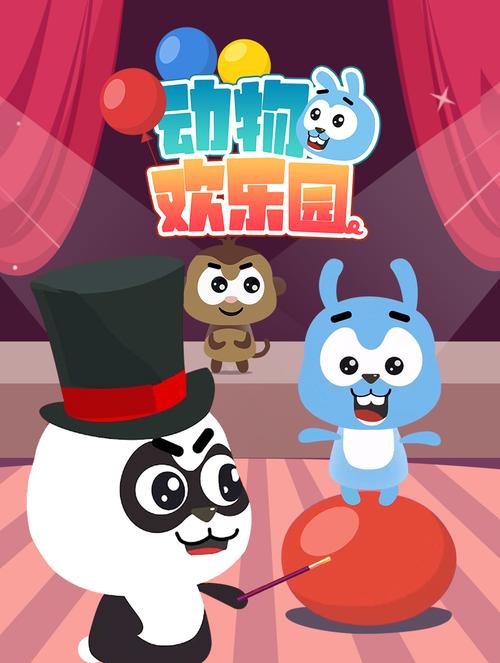 欢乐动物园赚钱版缩略图