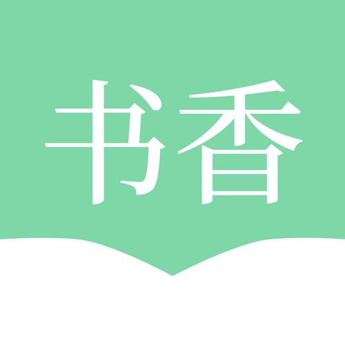 书香仓库官方版图标