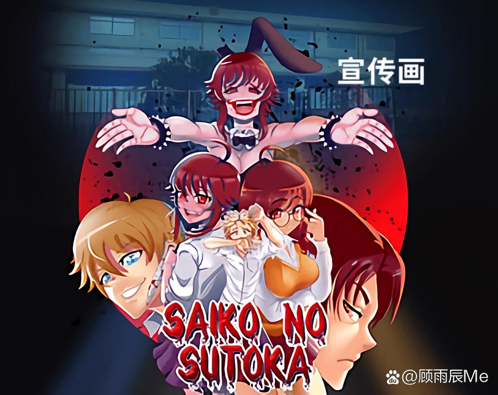 逃离病娇学妹新改版缩略图
