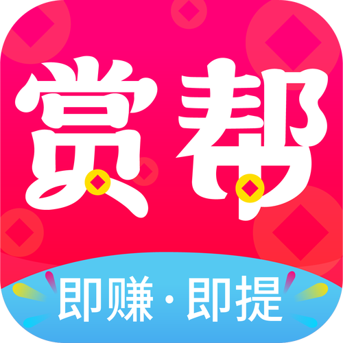 赏帮联盟app缩略图