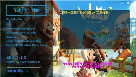 迷你世界凉情辅助器带浮窗缩略图