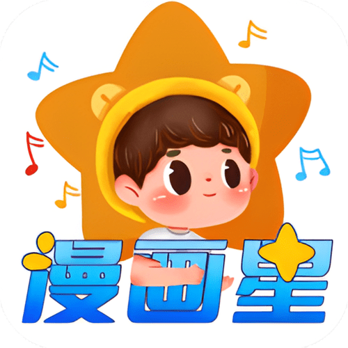 漫画星app最新版缩略图