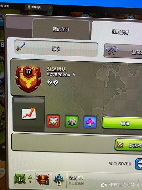 部落冲突修改器(全解锁)缩略图